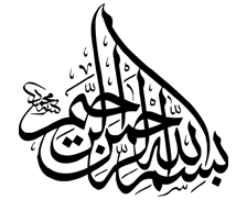 طرح بسم الله